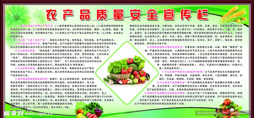 公示栏