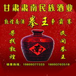 南酒