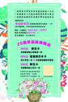 鲜花