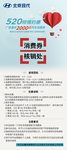 北京现代  520