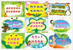 幼儿园标语 幼儿园口号