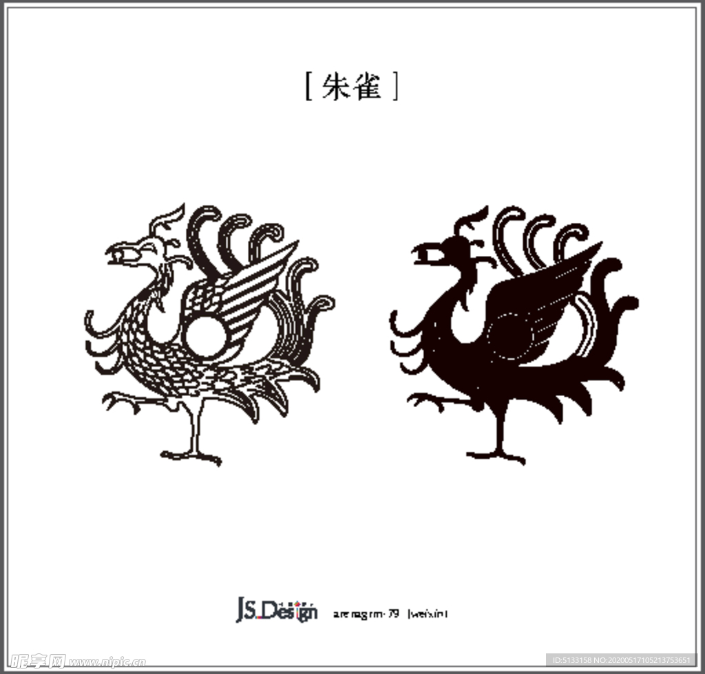 朱雀