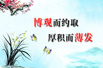 读书走廊挂画