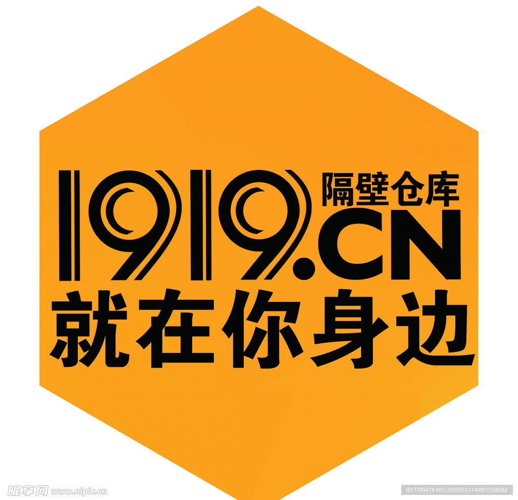 1919隔壁仓库菱形标志