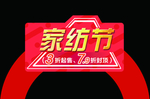 家纺插牌