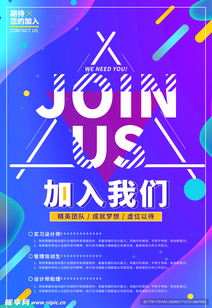 招聘