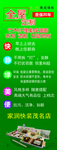 家装广告 全屋定制