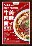 牛肉面