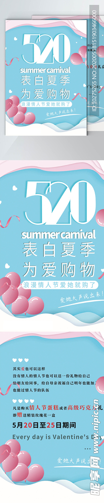 520简单dm单页