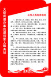 退役军人服务站