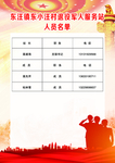 十九大展板   党建展板
