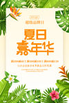 夏季