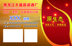 大盛高梁酒PVC卡