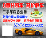 高价收车