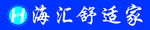 海汇舒适家牌匾