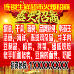 盛大招商