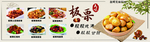 板栗