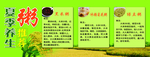 夏季养生粥推荐