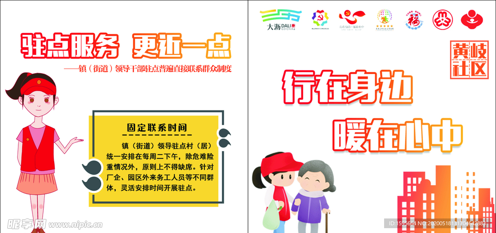 过光胶切成品