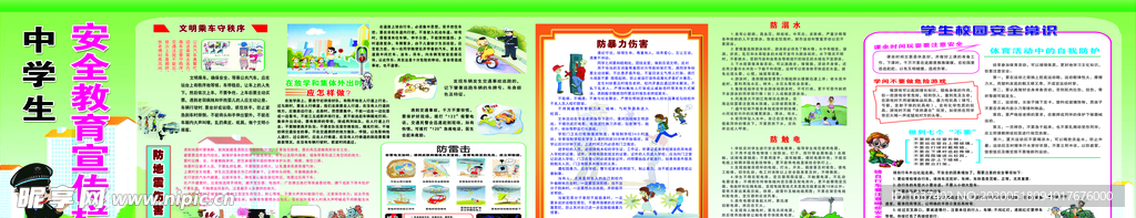 交通安全知识长廊