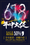 618全新低价