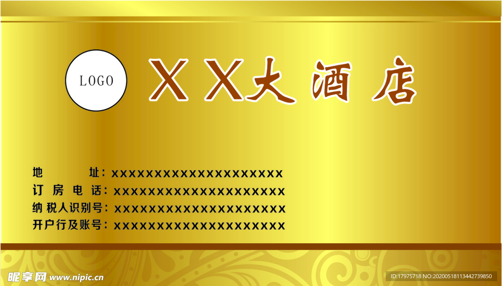 酒店 金色  名片设计制作
