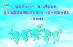 幼儿园签名墙