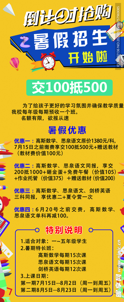 教育展架
