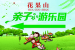 游乐园