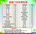 门诊