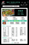 烤鱼