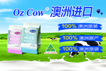 澳洲牛奶