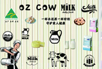 澳洲牛奶