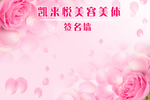 美容