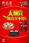 送鸡蛋