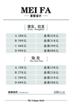 美发