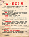 正骨推拿