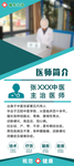 医院展架