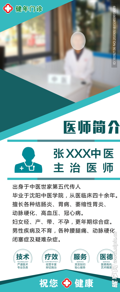 医院展架