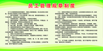 装卸队制度