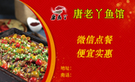 烤鱼代金券