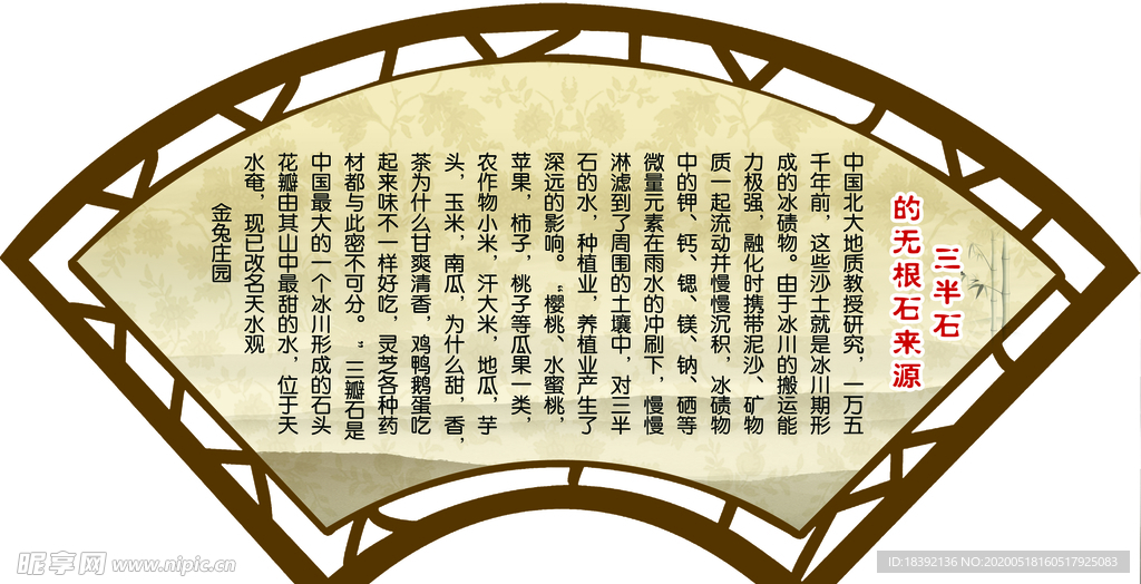 石头由来