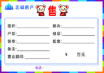 房源信息