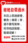 温馨提示
