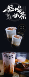 奶茶