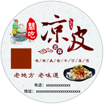 凉皮