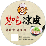 凉皮贴