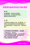 母乳喂养