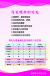 母乳喂养