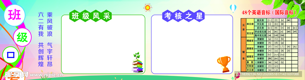 学校展板